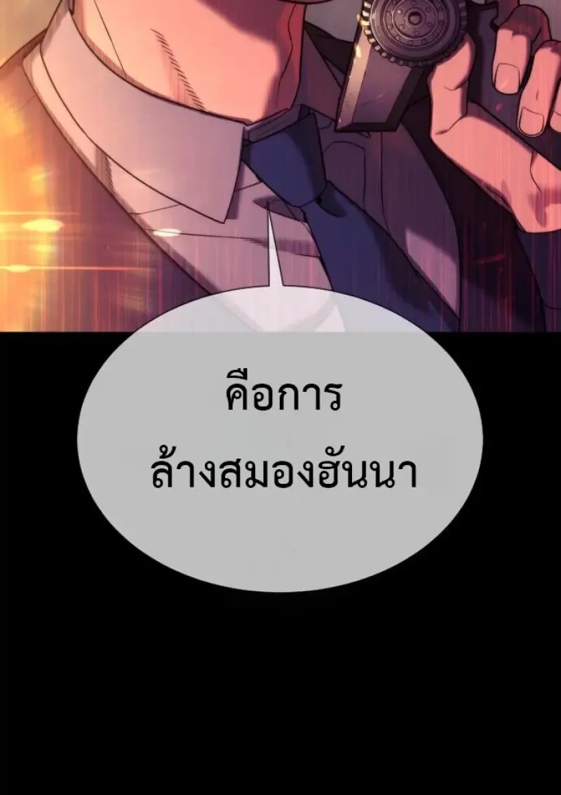 Killer Peter ป_เตอร_โคตรน_กฆ_า ตอนที่ ตอนที่ 119 รูปที่ 28