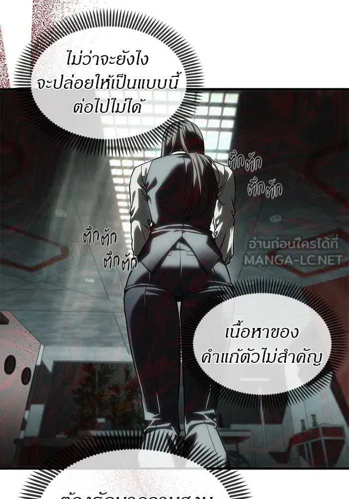 ปฏิบัติการลับบุกโรงเรียนไฮโซ ตอนที่ 105 รูปที่ 138