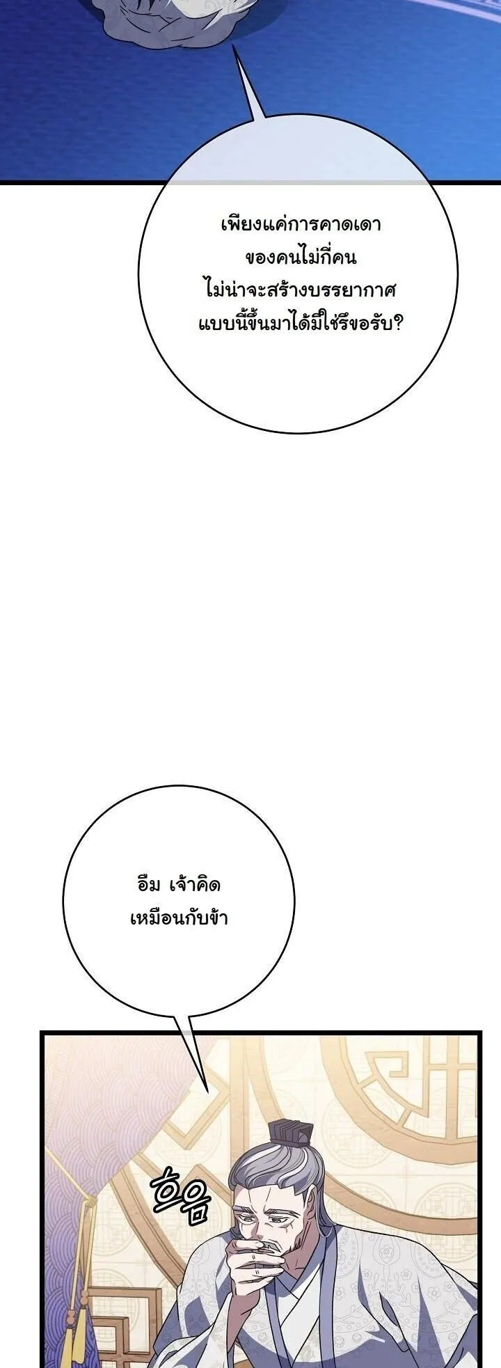 The Return of Namgung_s Granddaughter หลานสาวตระก_ลน_มก_งเป_นผ_หวนค_น ตอนที่ ตอนที่ 31 รูปที่ 41