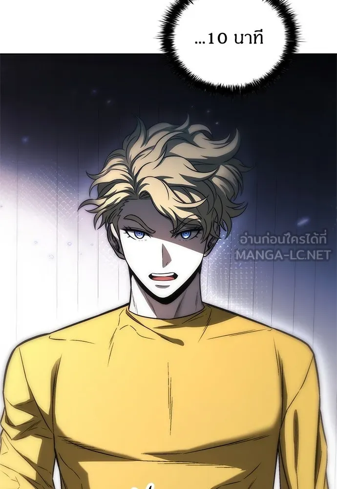 อัยการสายโหด ตอนที่ 33 รูปที่ 102