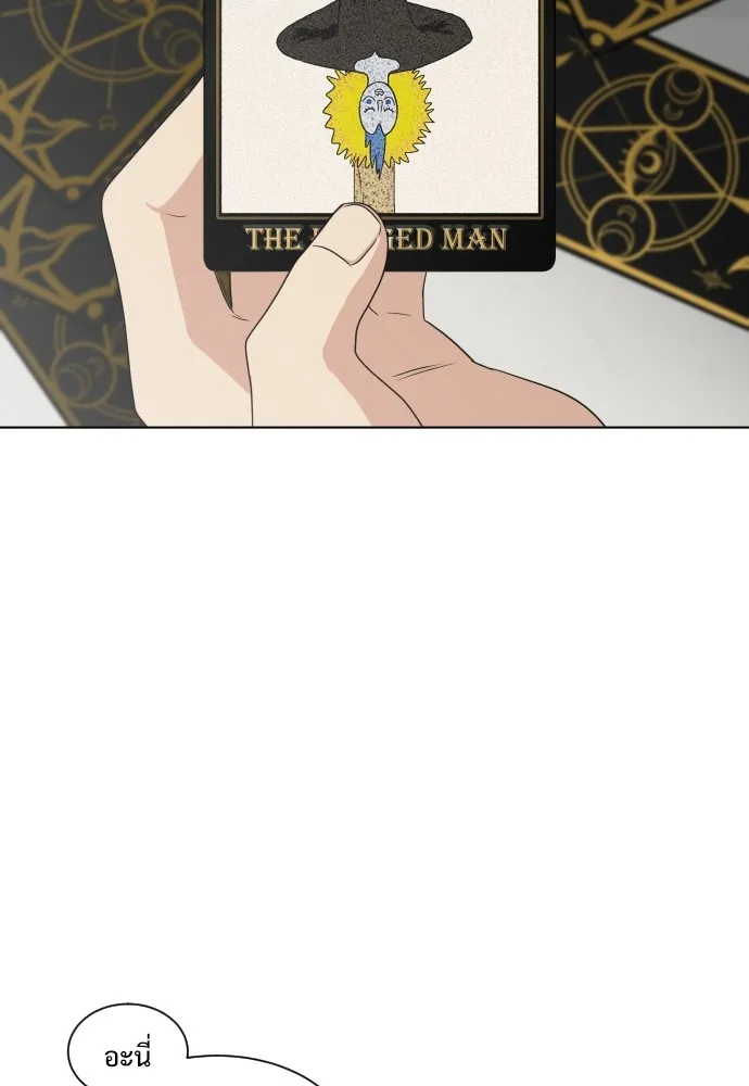 JAKDU ตอนที่ 1 รูปที่ 119