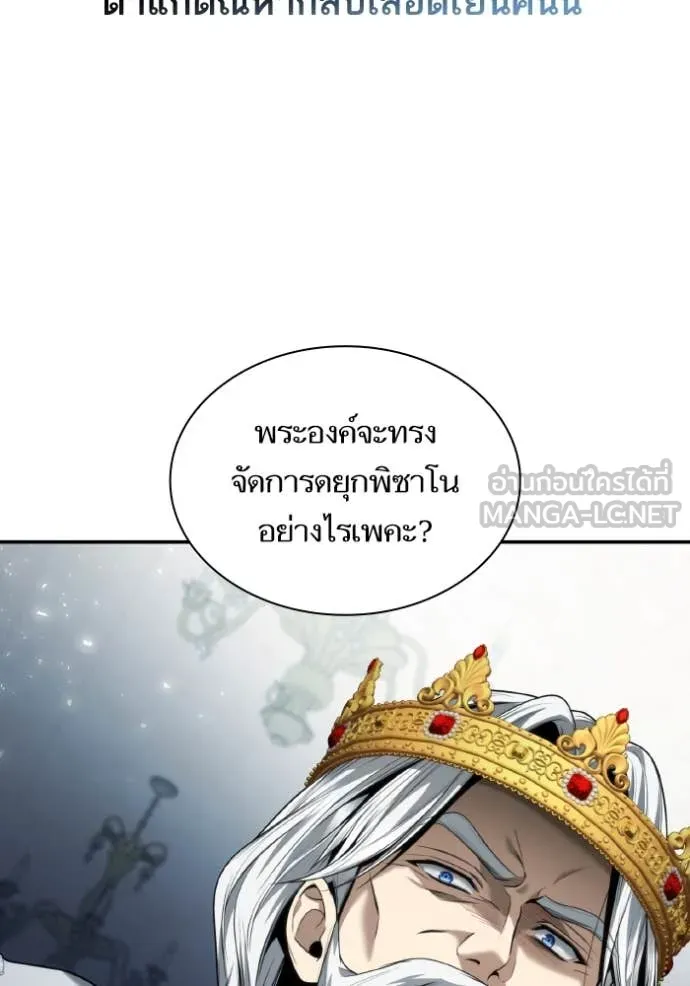 ชาตินี้น้องขอ ตอนที่ 163 รูปที่ 119