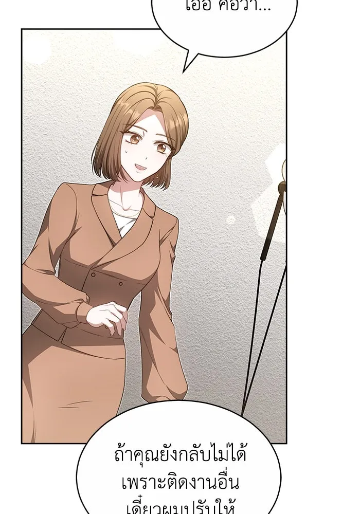 ละลายรักให้ล้นใจ ตอนที่ 31 รูปที่ 73