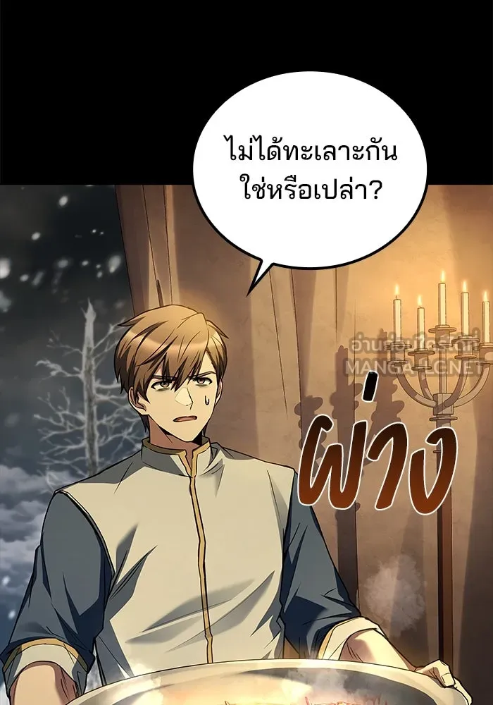 ครัวจอมเวท ตอนที่ 93 รูปที่ 3