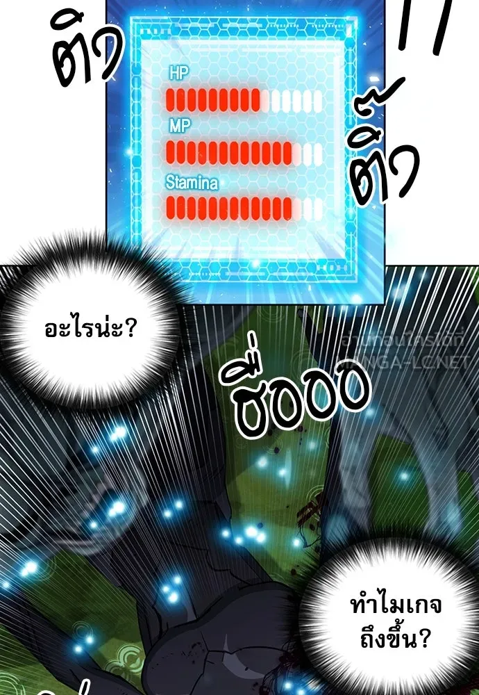 ดรูอิดแห่งสถานีโซล ตอนที่ 83 รูปที่ 21