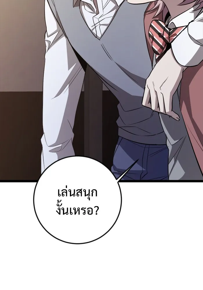 ราชินีนักบู๊ ตอนที่ 59 รูปที่ 79