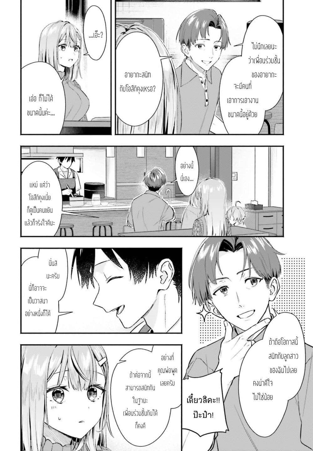 Manga-lc-com อ่านมังงะ อ่านการ์ตูน ออนไลน์ ฟรี Kaji Daikou no Arubaito wo Hajimetara Gakuen Ichi no Bishoujo no Kazoku ni Kiniirarechaimashita ตอนที่ 1 2 3 4 5 6 7 8 9 10 11 12 13 14 ฟรี ไม่มีโฆษณา Manga-lc - อ่าน มังงะ อ่าน การ์ตูน ออนไลน์ อ่านมังงะ ฟรี