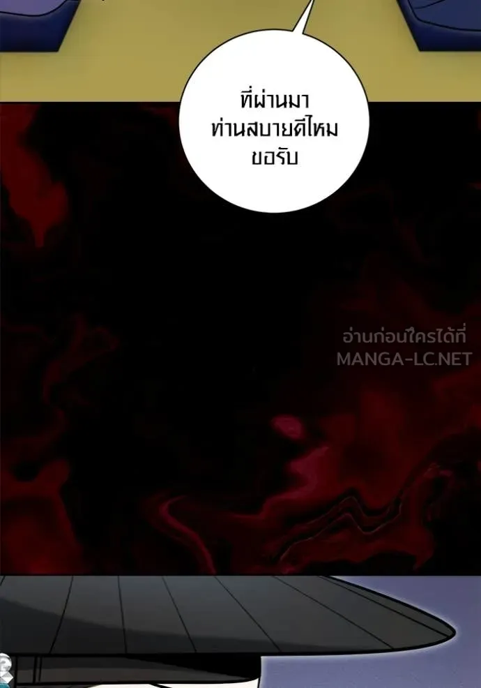 ออร่าดาราอัจฉริยะ ตอนที่ 73 รูปที่ 70