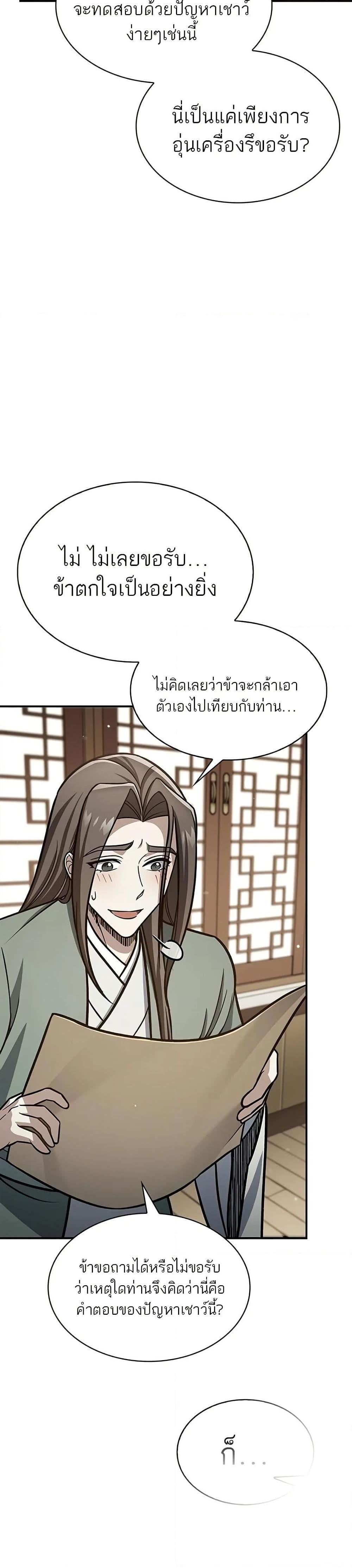 Manga-lc-com อ่านมังงะ อ่านการ์ตูน ออนไลน์ ฟรี Heavenly Grand Archive’s Young Master ตอนที่ 1 2 3 4 5 6 7 8 9 10 11 12 13 14 ฟรี ไม่มีโฆษณา Manga-lc - อ่าน มังงะ อ่าน การ์ตูน ออนไลน์ อ่านมังงะ ฟรี