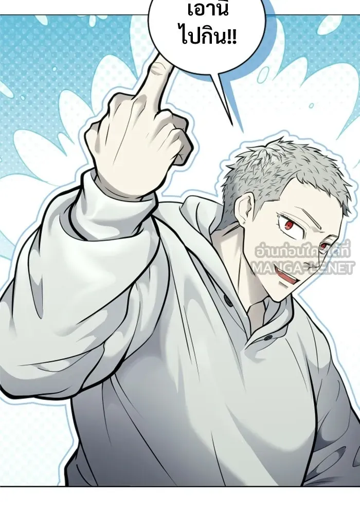 อูเร็ค มาซิโน่ ตอนที่ 32 การทดสอบบทใหม่ 4 รูปที่ 144