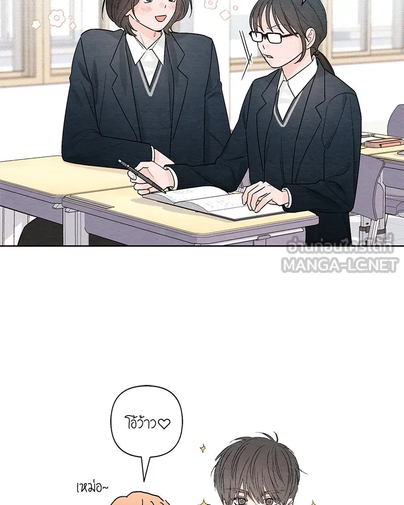 เป็นวัยรุ่นมันเหนื่อย ตอนที่ 21 รูปที่ 33