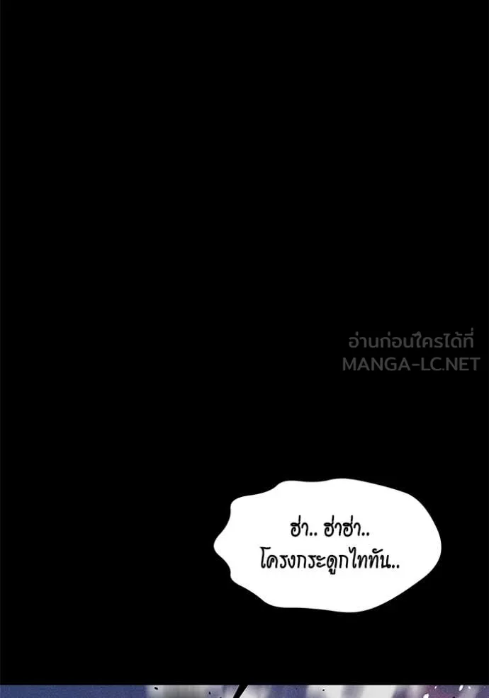 แยกร่าง ล่าอัตโนมัติ ตอนที่ 162 รูปที่ 112