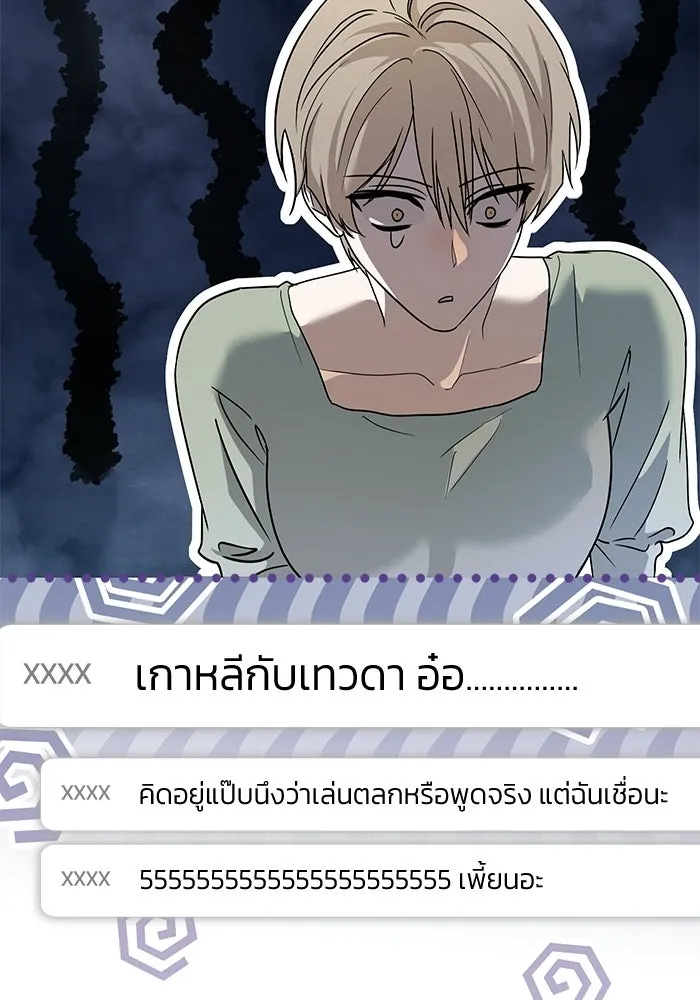 ย้อนเวลามาเป็นมักเน่ ตอนที่ 74 รูปที่ 76