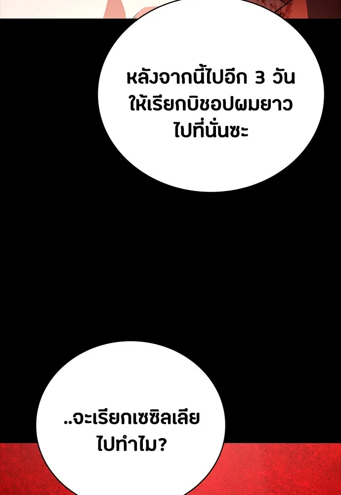 มือสังหารพันธุ์อมตะ ตอนที่ 51 รูปที่ 148