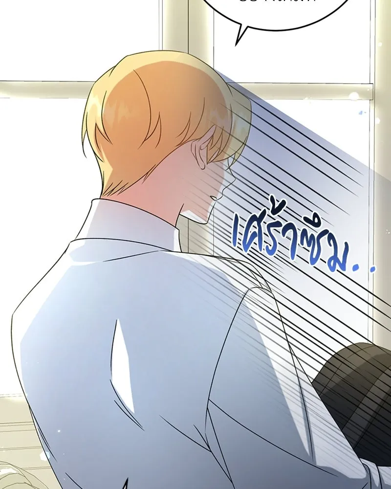 ภารกิจไล่ตามลุค บีเชล ตอนที่ 19 รูปที่ 86