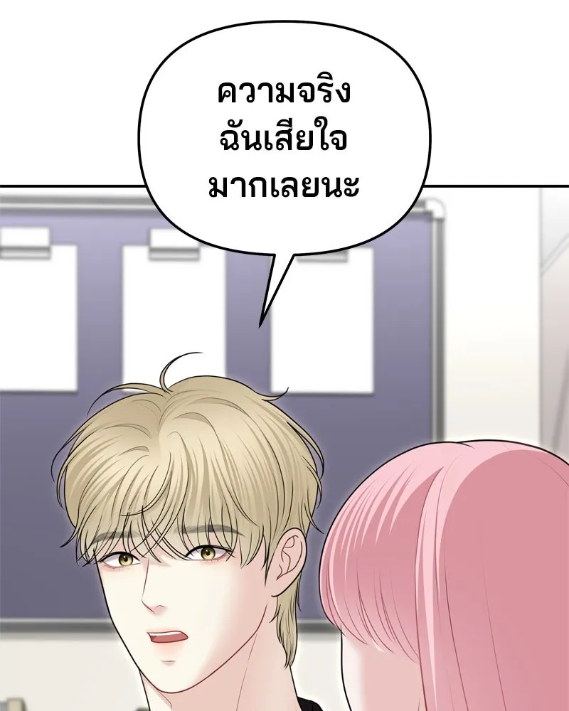 จ้า แม่คนสวย ตอนที่ 27 รูปที่ 130