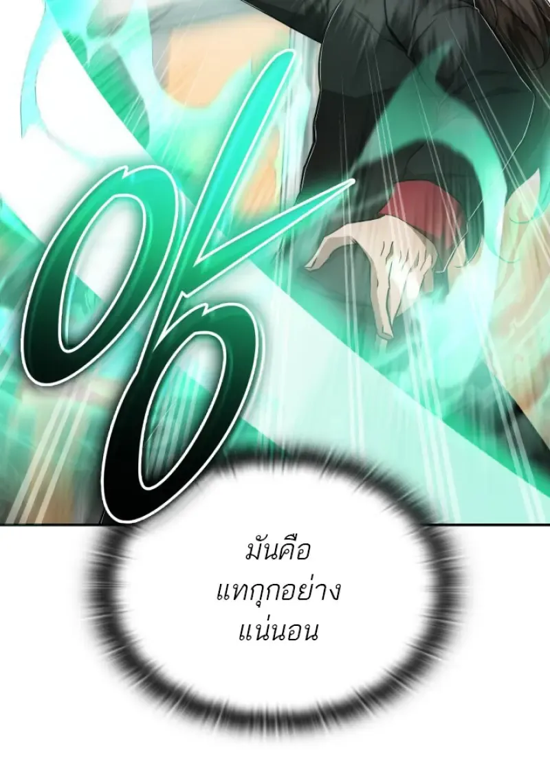 Subscribed To The Transcendental Channels แค_กดส_บตะไคร_ ก_ได_พล_งมาเฉยเลย ตอนที่ ตอนที่ 73 รูปที่ 25