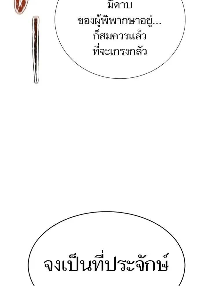 ทาวเวอร์ออฟก๊อด หอคอ ตอนที่ 635 รูปที่ 368