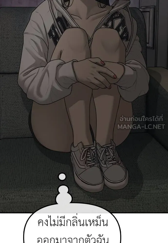 ผู้กล้าฝ่า ตอนที่ 13 รูปที่ 128