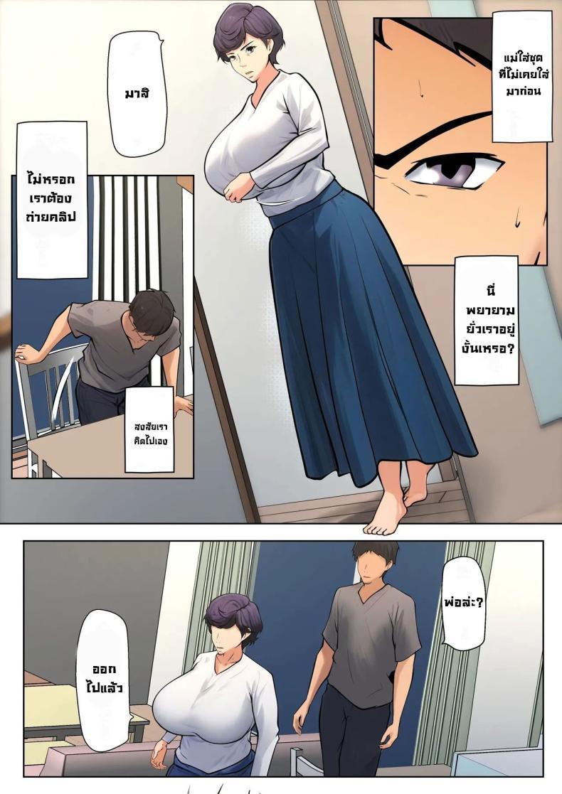 Doujin-Lc- อ่าน โดจิน มังฮวา เกาหลี ญี่ปุ่น จีน แปลไทย มันจำเป็นต้องทำ [Pentacle (Shimipan)] Shikatanaku kāchan to sekkusu shimasu - I Have No Choice But to Have Sex with My Mother ตอนที่ 1 2 3 4 5 6 7 8 9 10 11 12 13 14 ฟรี ไม่มีโฆษณา อ่าน โดจิน Manhwa เกาหลี ญี่ปุ่น จีน เรามีครบ คัดมาให้เน้นๆ โดจิน 18+ รับประกันความฟินโดย  Doujin Lc