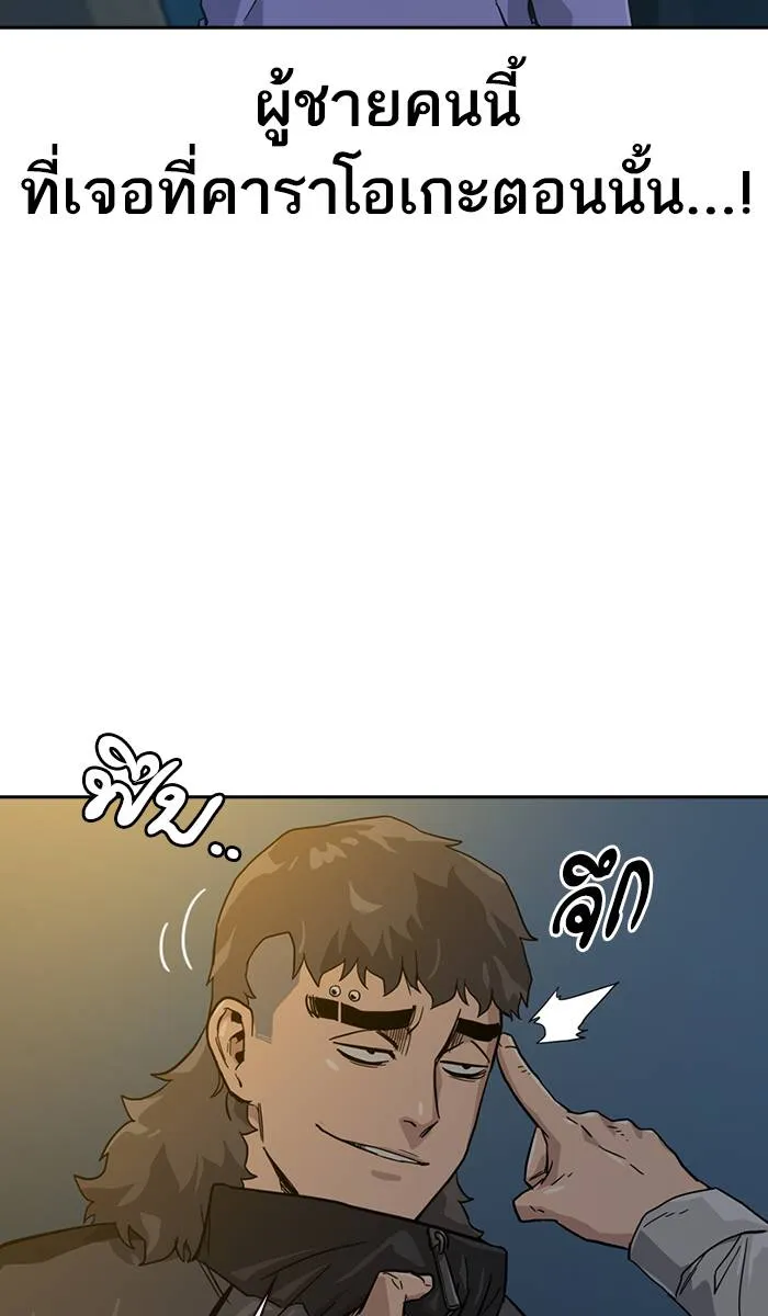 To not die ตอนที่ 18 รูปที่ 128