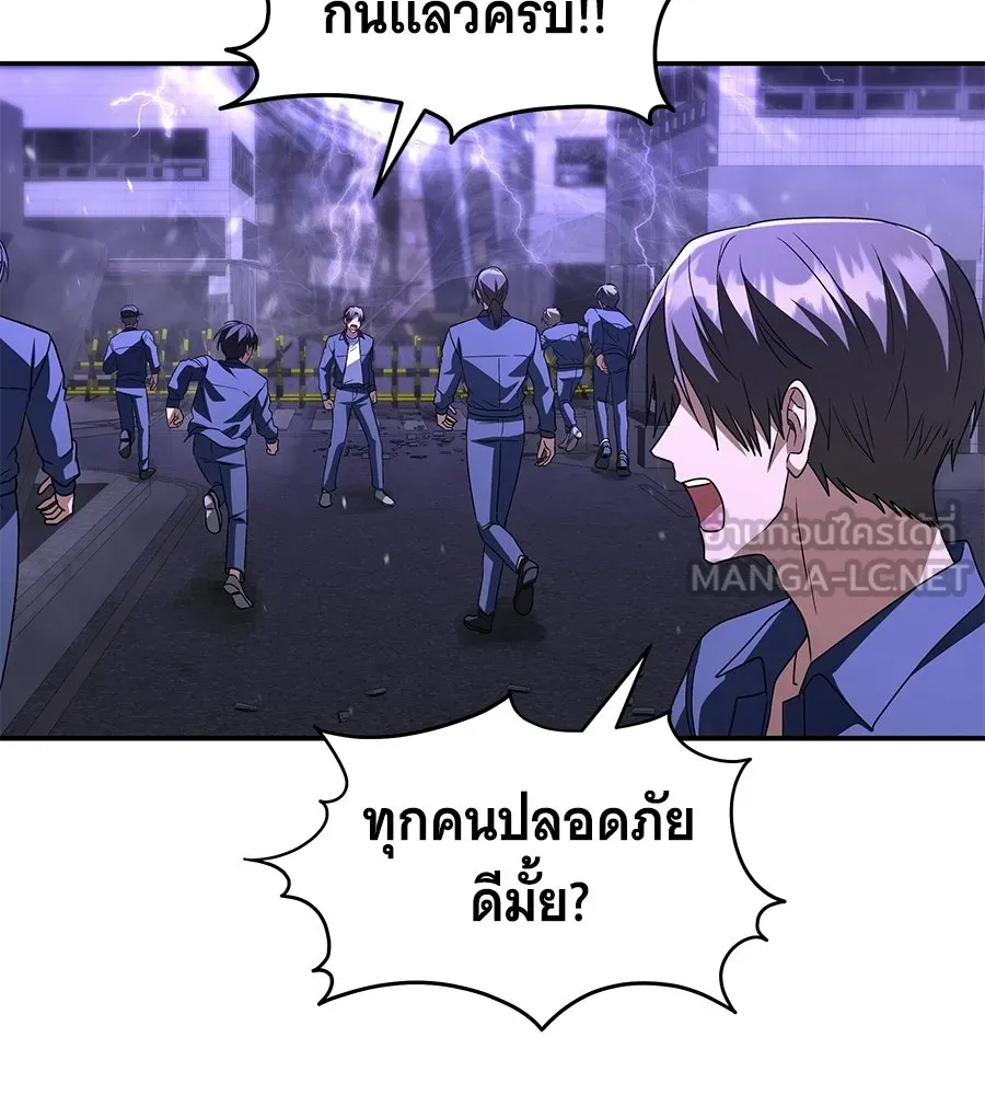ถึกทนแทงก์แรงก์ C ตอนที่ 28 รูปที่ 12