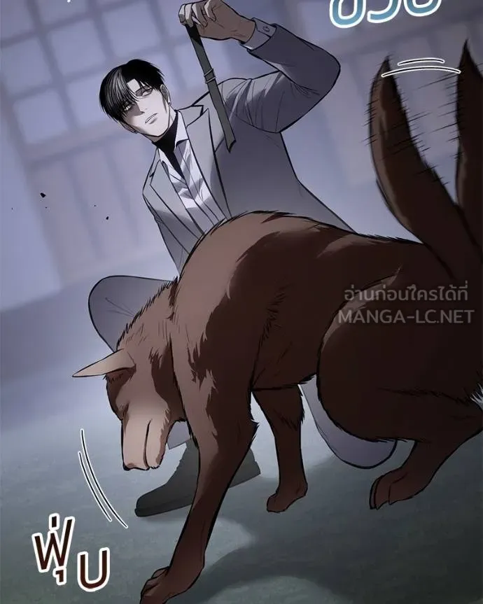 Baek XX ตอนที่ 119 รูปที่ 191