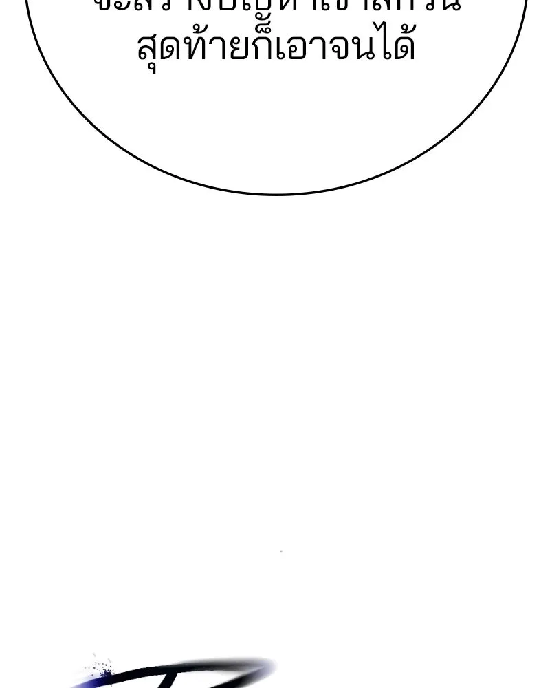 Player ตอนที่ 159 รูปที่ 16