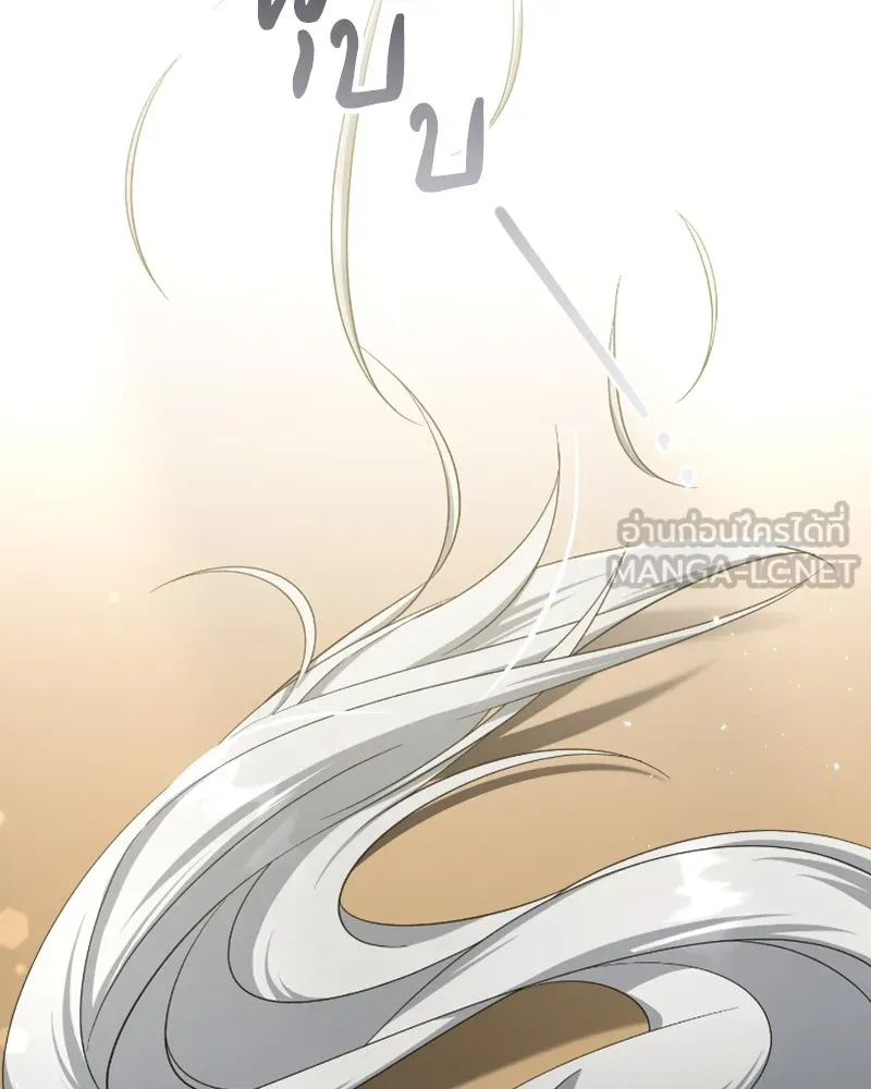 ภารกิจไล่ตามลุค บีเชล ตอนที่ 48 รูปที่ 99