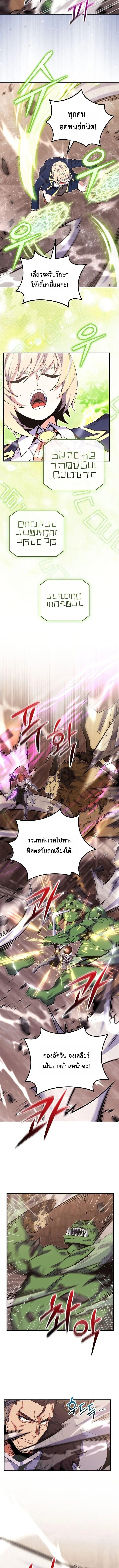 Reincarnated as a Genius Prodigy of a Prestigious Family ตอนที่ ตอนที่ 78 รูปที่ 6