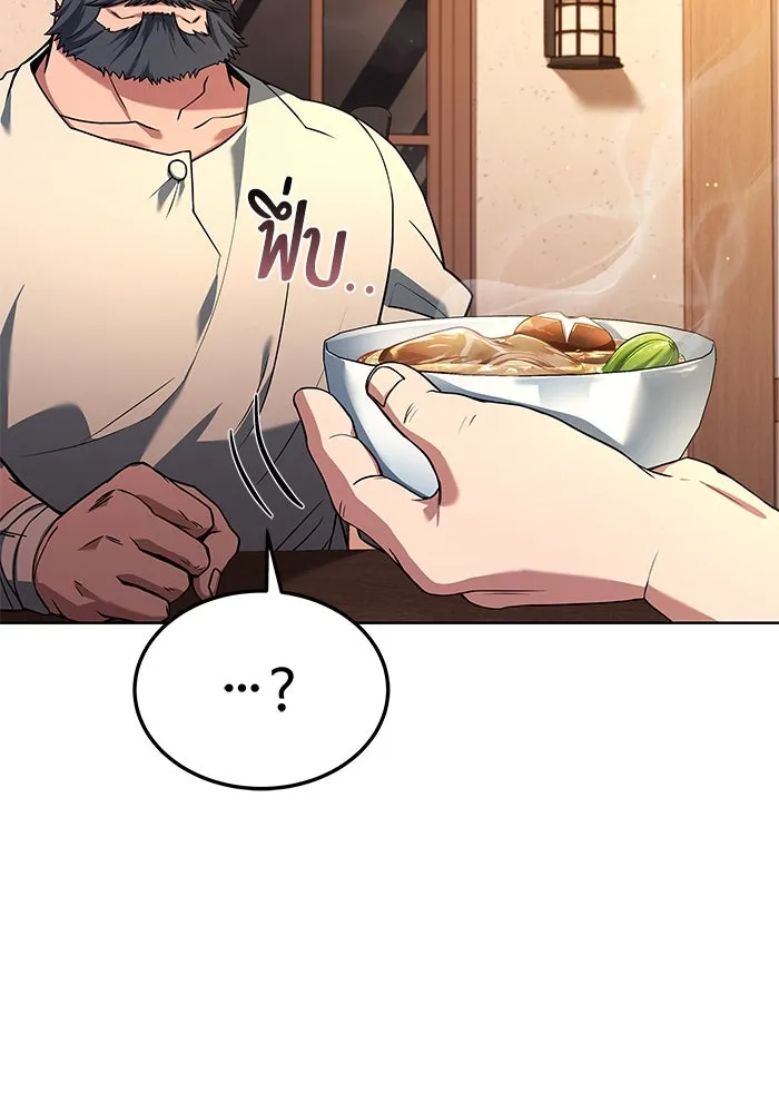 ครัวจอมเวท ตอนที่ 4 รูปที่ 85