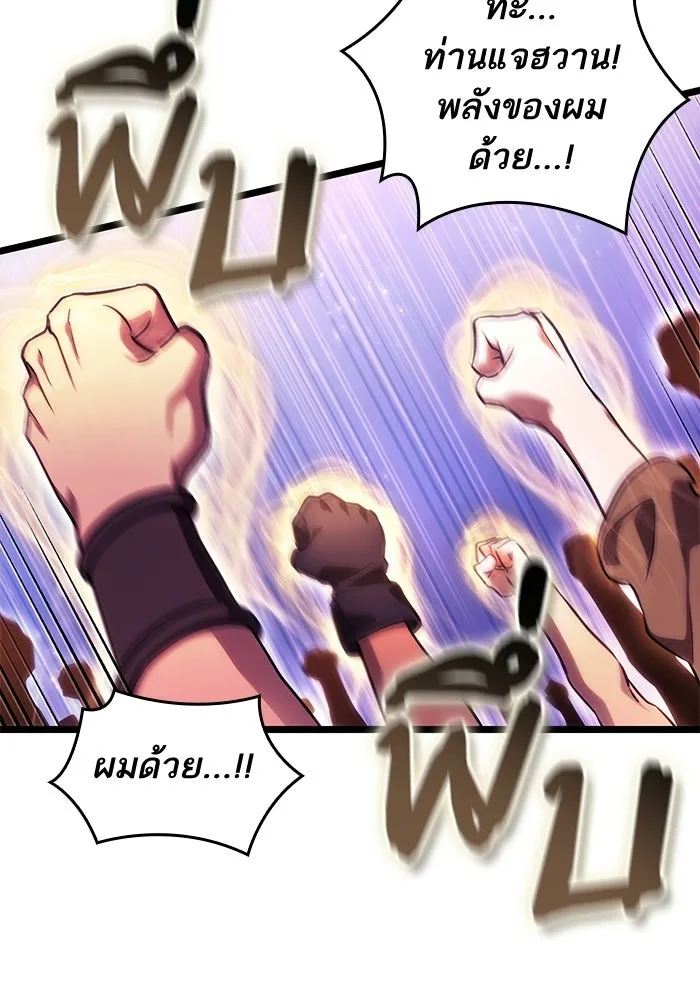 หลังวันสิ้นโลก ตอนที่ 230 รูปที่ 71