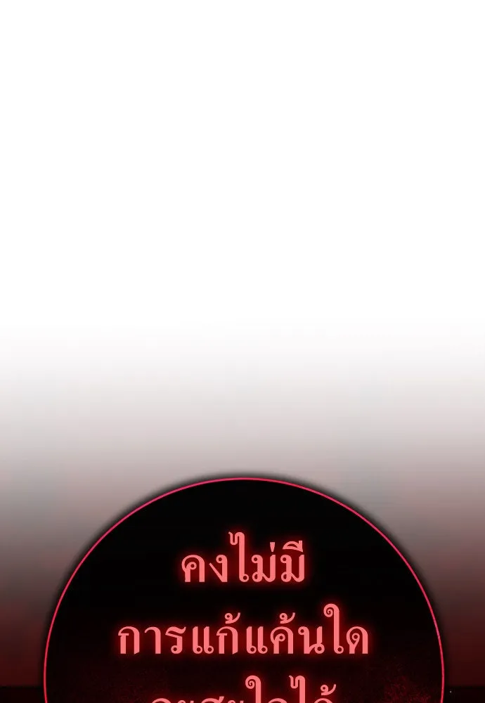 ชิงชีวิตพลิกลิขิตชะตา ตอนที่ 215. pulsar รูปที่ 152