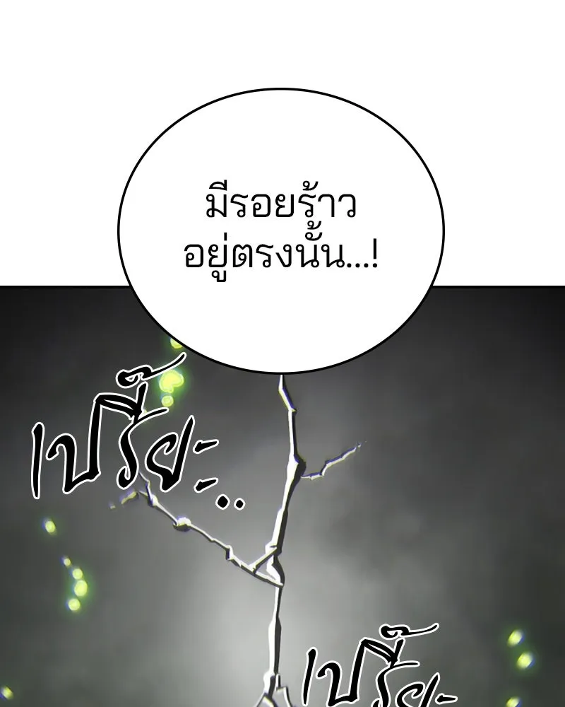 Player ตอนที่ 126 รูปที่ 119