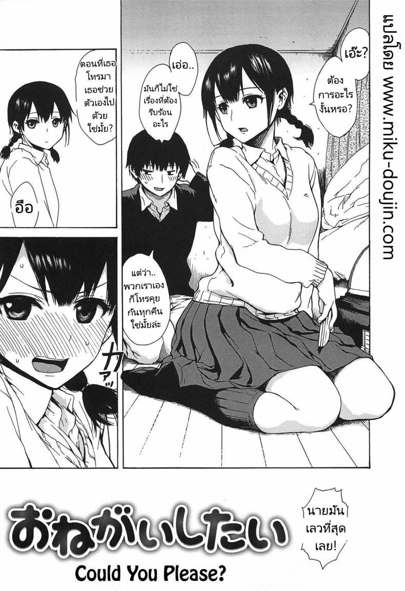 Doujin-Lc- อ่าน โดจิน มังฮวา เกาหลี ญี่ปุ่น จีน แปลไทย ขอร้องเธอได้มั้ยล่ะ [Ishikawa Shisuke] Could you please ตอนที่ 1 2 3 4 5 6 7 8 9 10 11 12 13 14 ฟรี ไม่มีโฆษณา อ่าน โดจิน Manhwa เกาหลี ญี่ปุ่น จีน เรามีครบ คัดมาให้เน้นๆ โดจิน 18+ รับประกันความฟินโดย  Doujin Lc