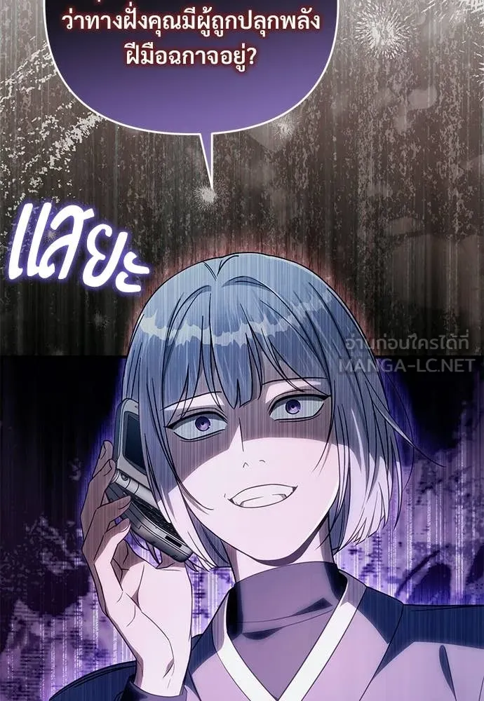 เชื่อเถอะ ฉันเป็นฮัน ตอนที่ 75 รูปที่ 53