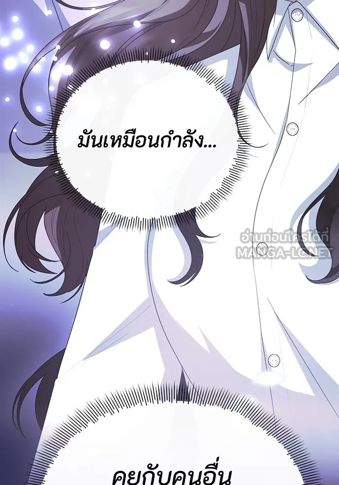 อยู่ดี ๆ ก็มีนางเอกนิยายเป็นเพื่อนบ้าน ตอนที่ 60 รูปที่ 87