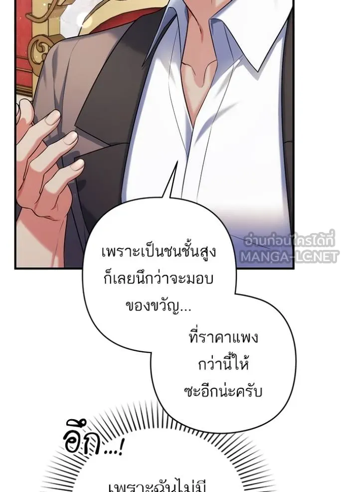 แด่ตัวละครโปรดที่ถูก ตอนที่ 89 รูปที่ 36