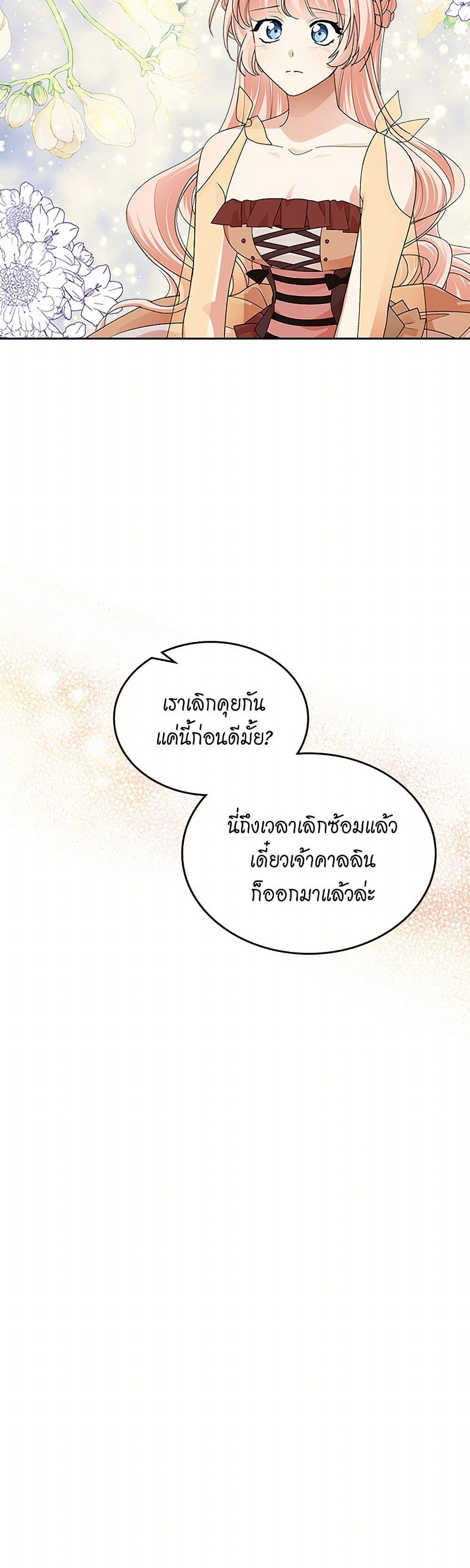 Manga-lc-com อ่านมังงะ อ่านการ์ตูน ออนไลน์ ฟรี The Antagonist’s Pet ตอนที่ 1 2 3 4 5 6 7 8 9 10 11 12 13 14 ฟรี ไม่มีโฆษณา Manga-lc - อ่าน มังงะ อ่าน การ์ตูน ออนไลน์ อ่านมังงะ ฟรี