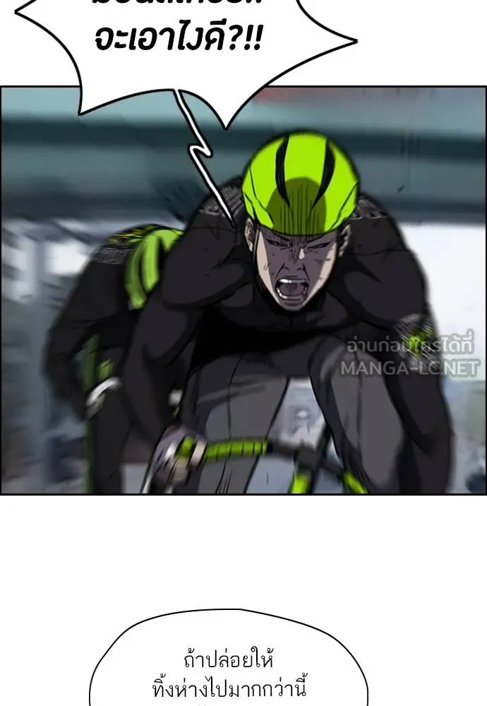 To not die ตอนที่ 2-2 29 รูปที่ 15