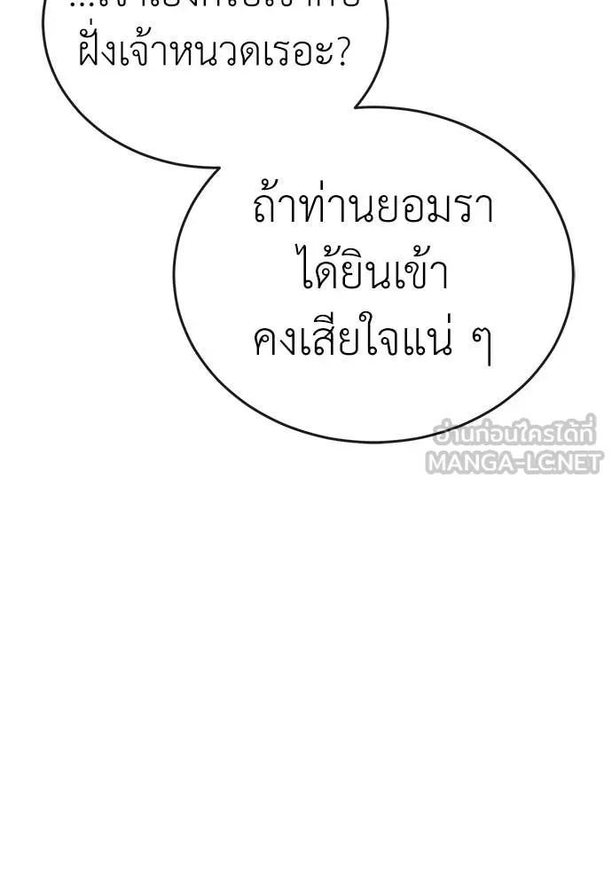 ยมราชลงทัณฑ์ ตอนที่ 129 รูปที่ 17