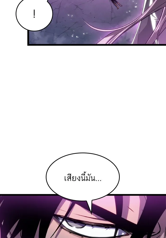 หลังวันสิ้นโลก ตอนที่ 226 รูปที่ 10