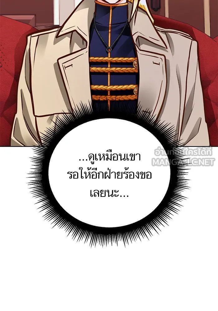 บุตรีดยุกขอไม่แต่งงานbrกับหนุ่มในฝัน ตอนที่ 50 รูปที่ 12