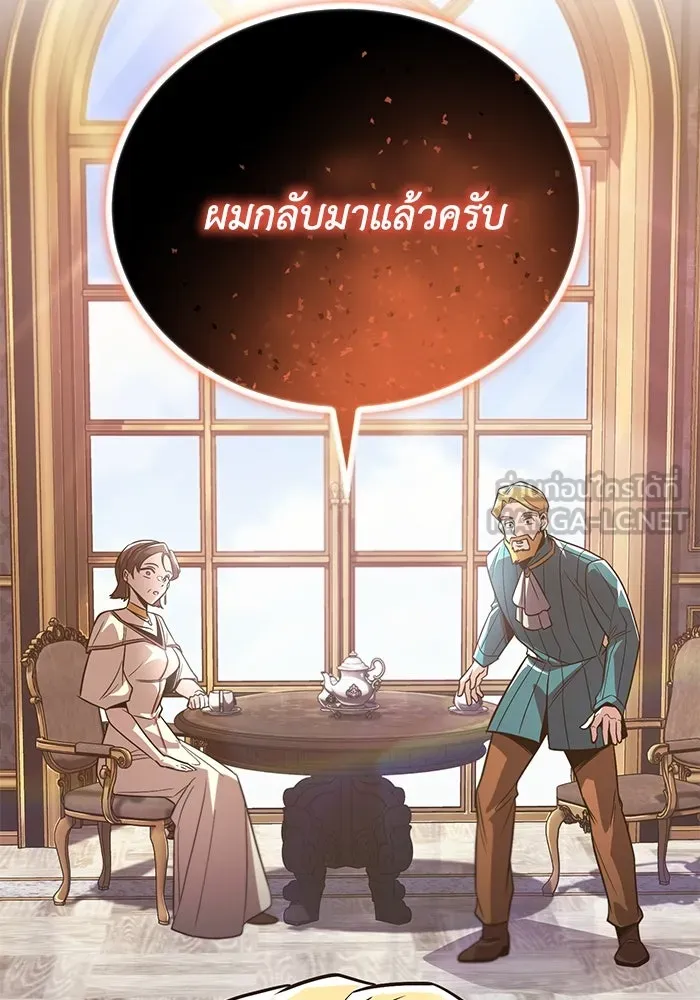ชีวิตพลิกผันของลอร์ดผู้เกียจคร้าน ตอนที่ 119 นัมเบอร์ริง ซอร์ดเล่มที่สิบ รูปที่ 123