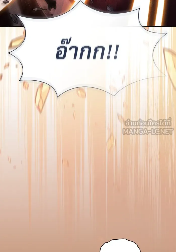 นักดาบอัจฉริยะจากอะคาเดมี ตอนที่ 88 รูปที่ 30