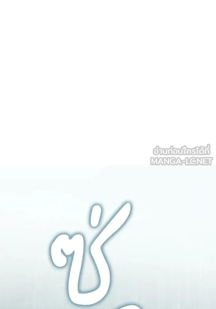 ชาตินี้น้องขอ ตอนที่ 157 รูปที่ 11