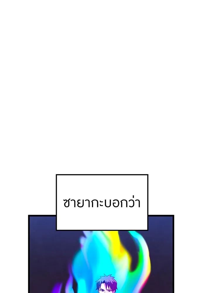 เพลเยอร์เลือดเทวะ ตอนที่ 11 สเตจ  สุสานทหาร ② รูปที่ 70