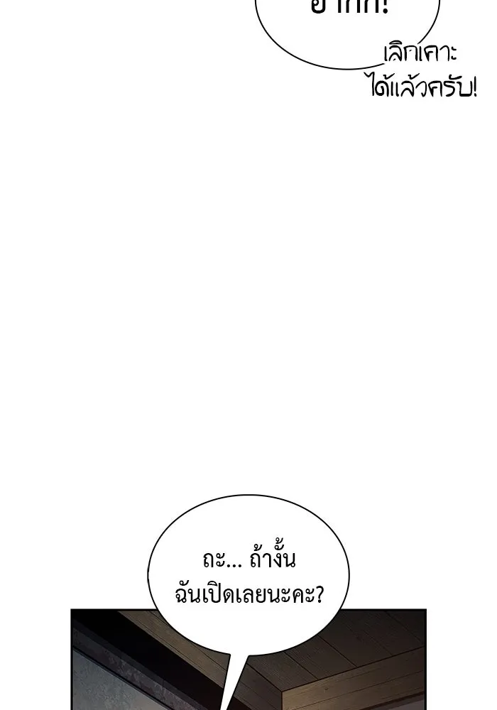 ลูกชายคนเล็กของดยุกคือมือสังหาร ตอนที่ 85 รูปที่ 113