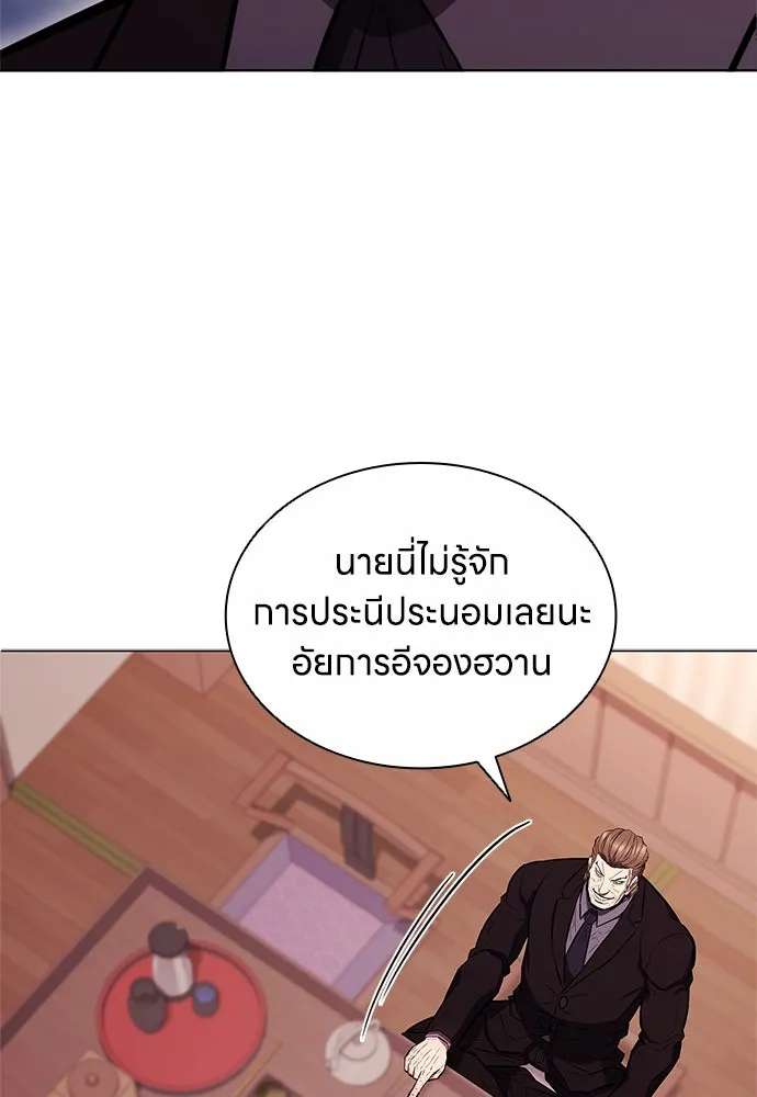 อัยการสายโหด ตอนที่ 6 รูปที่ 116