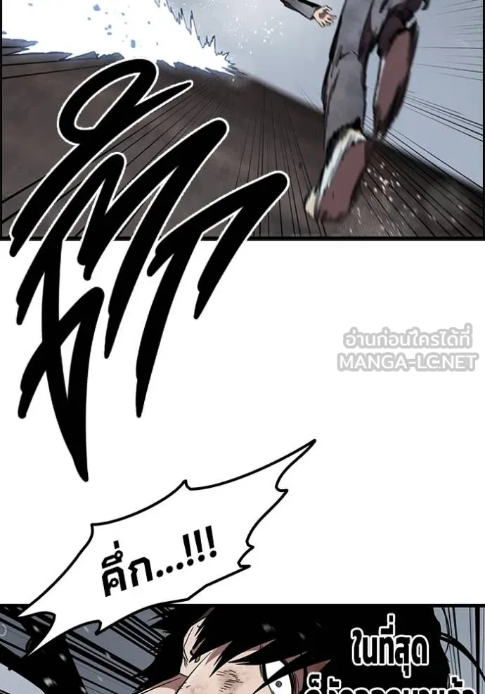 มหาสงครามคนแกร่ง ตอนที่ 59 รูปที่ 120